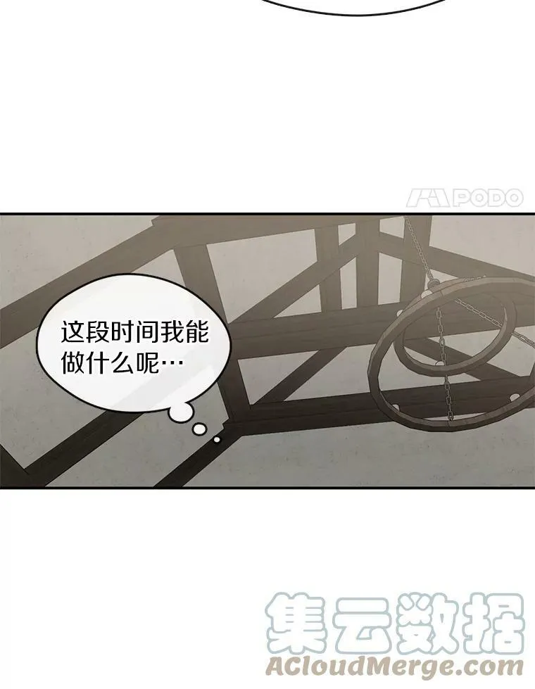 无法逃离的黑暗101话漫画,29.炼金师酒吧2图