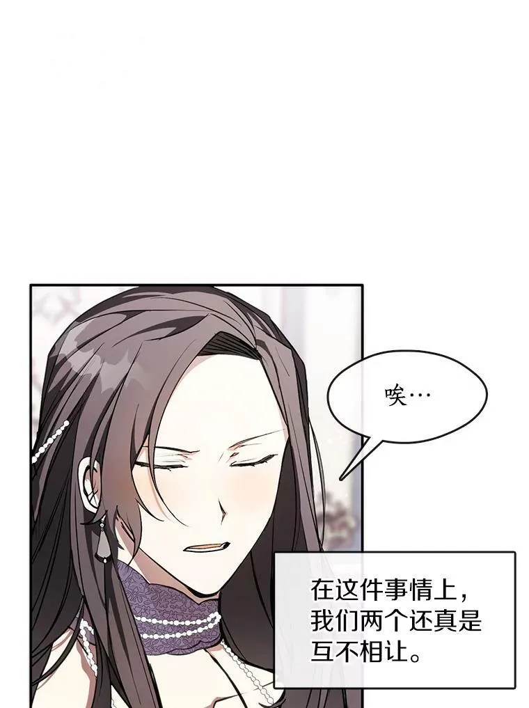 无法逃离的黑暗动漫全集免费观看漫画,7.他们来了1图