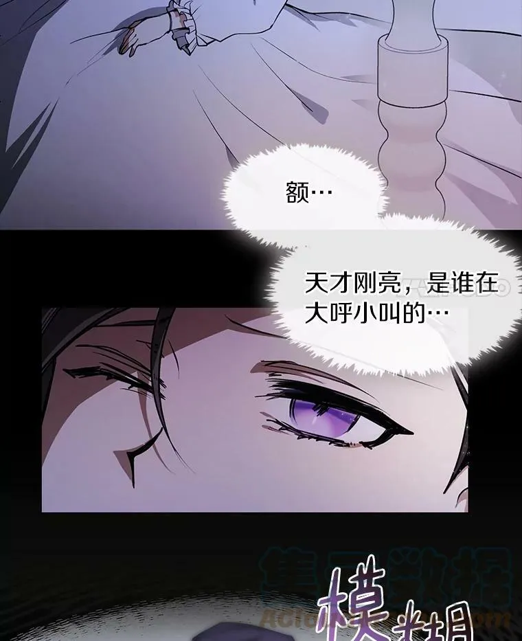 无法逃离的黑暗漫画番外漫画,3.被惩罚2图