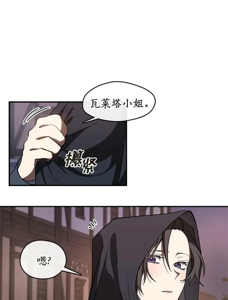 无法逃离的黑暗解说一口气看完漫画,28.找到目标旅舍1图