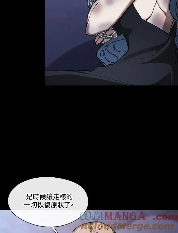 无法逃离的黑暗免费观看漫画漫画,第94话2图