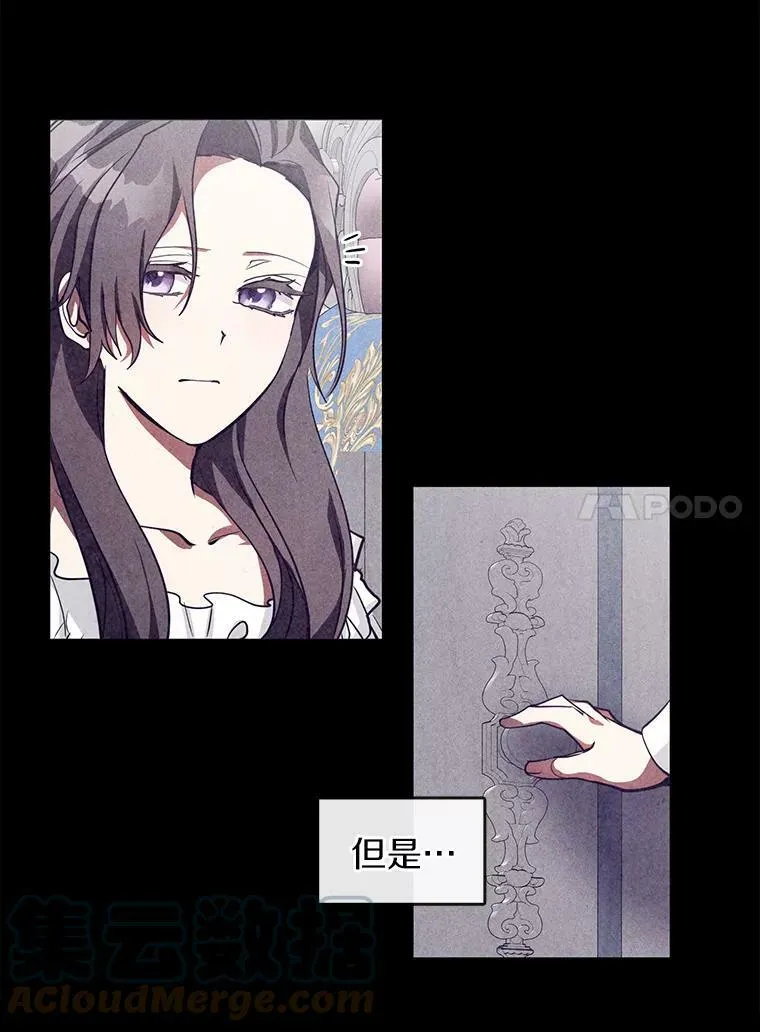 无法逃离的黑暗107漫画,34.来到公爵府2图