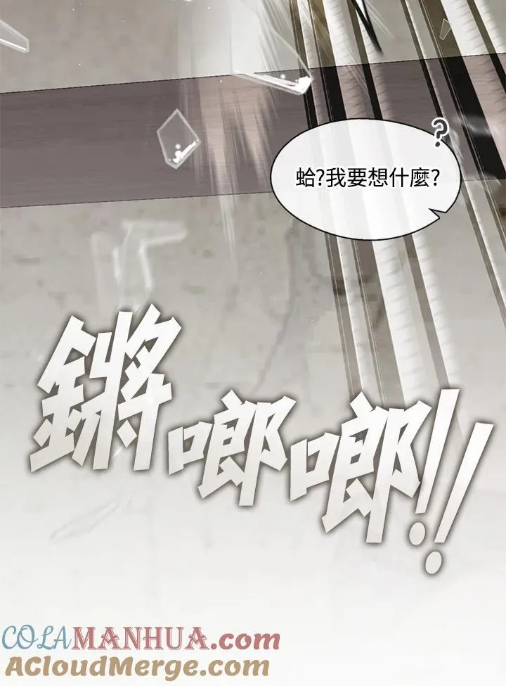 无法逃离的黑暗101话漫画,第77话1图