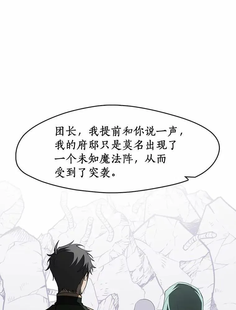 无法逃离的黑暗解说一口气看完漫画,58.化险为夷2图