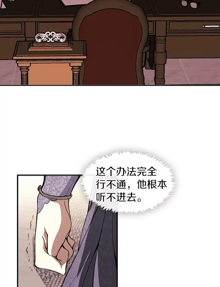 无法逃离的黑暗番外漫画在哪儿看漫画,8.何去何从2图