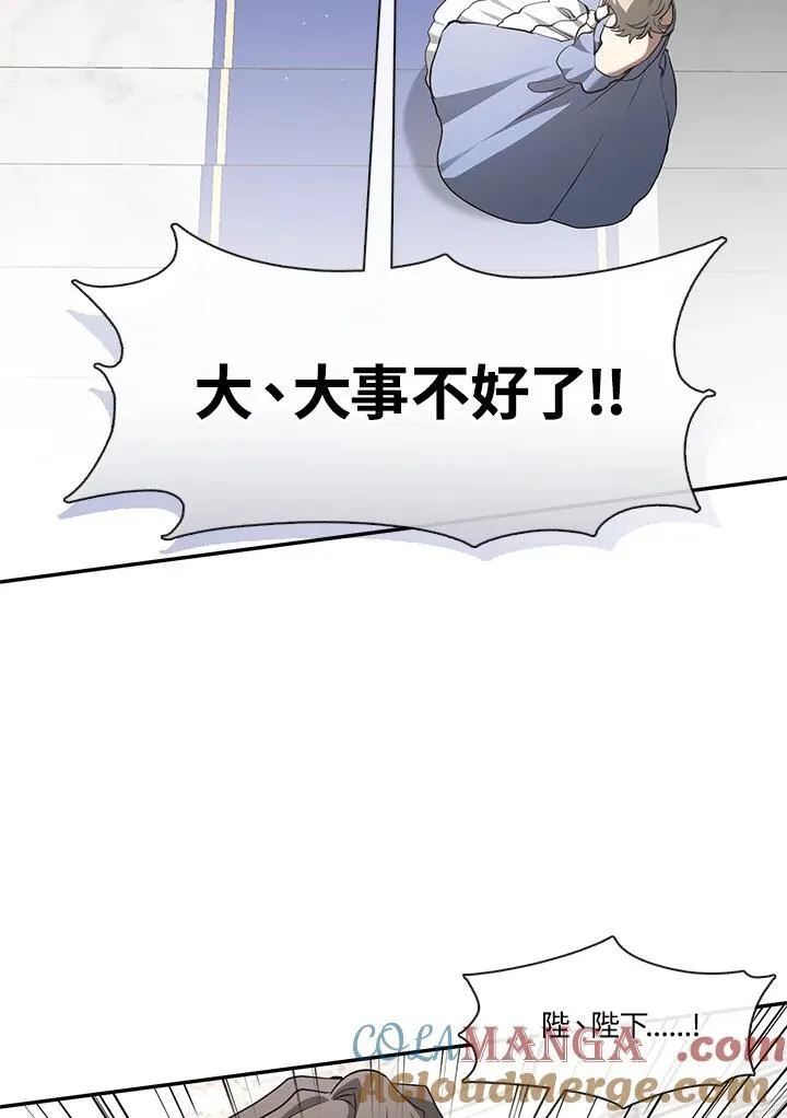 无法逃离的黑暗原版小说在哪看漫画,第96话2图