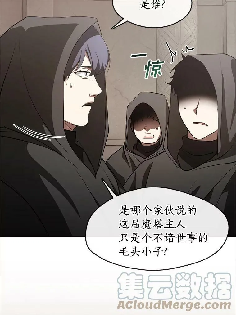 无法逃离的黑暗漫画免费下拉式漫画漫画,21.召唤津2图