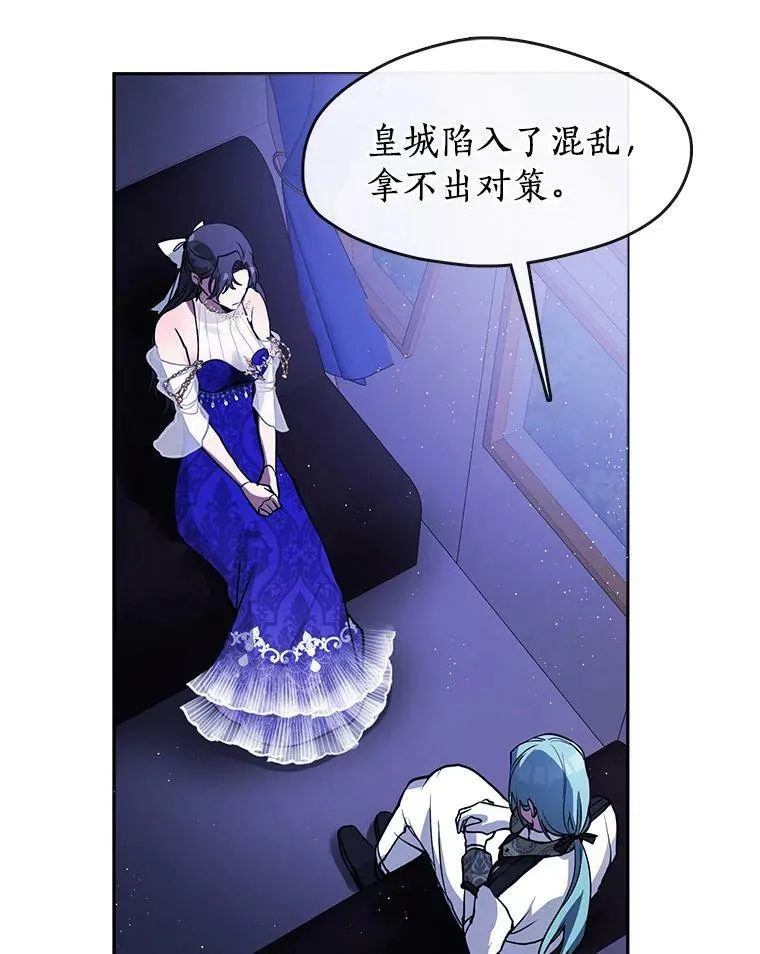 无法逃离的黑暗101话漫画,44.让她好好睡一觉2图