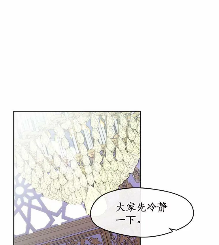 无法逃离的黑暗英文名漫画,59.都是为了她2图