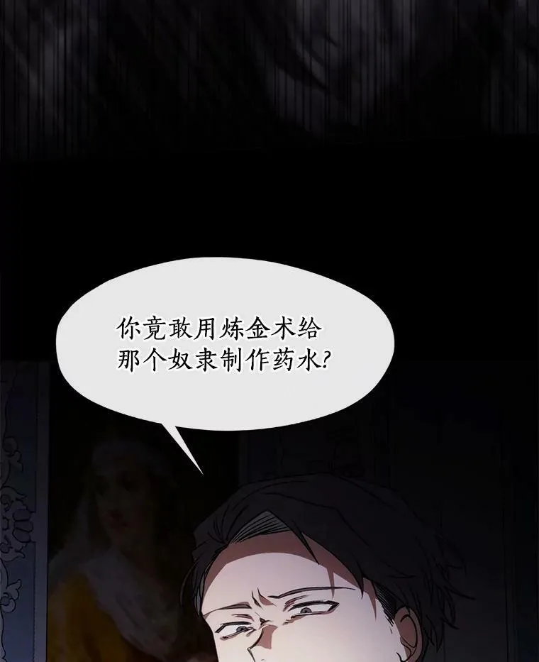 无法逃离的黑暗英文名漫画,3.被惩罚1图