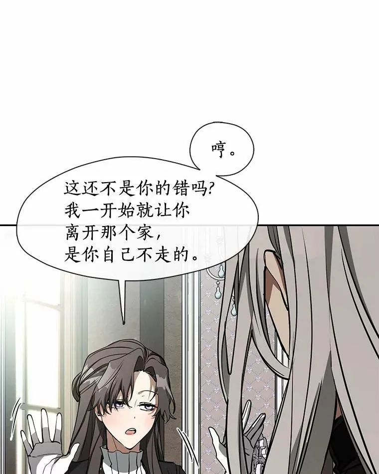 无法逃离的黑暗漫画在线观看漫画,55.商议2图