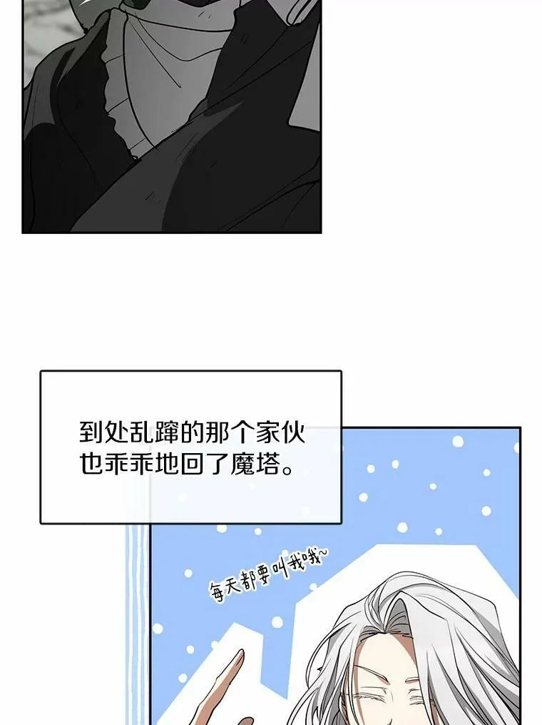 无法逃离的黑暗漫画,57.第一只小宠物2图