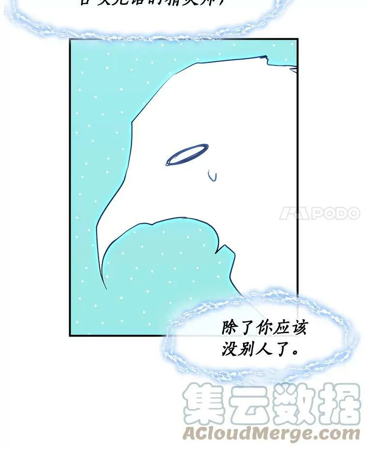 无法逃离的黑暗101话漫画,22.她像旁观者2图