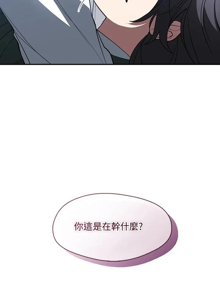 无法逃离的黑暗免费观看漫画漫画,第81话2图