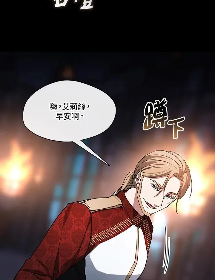 8.无法逃离的背叛漫画,第94话1图