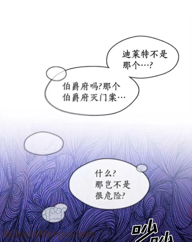 无法逃离的黑暗外网漫画,30.炼金师秘密基地1图