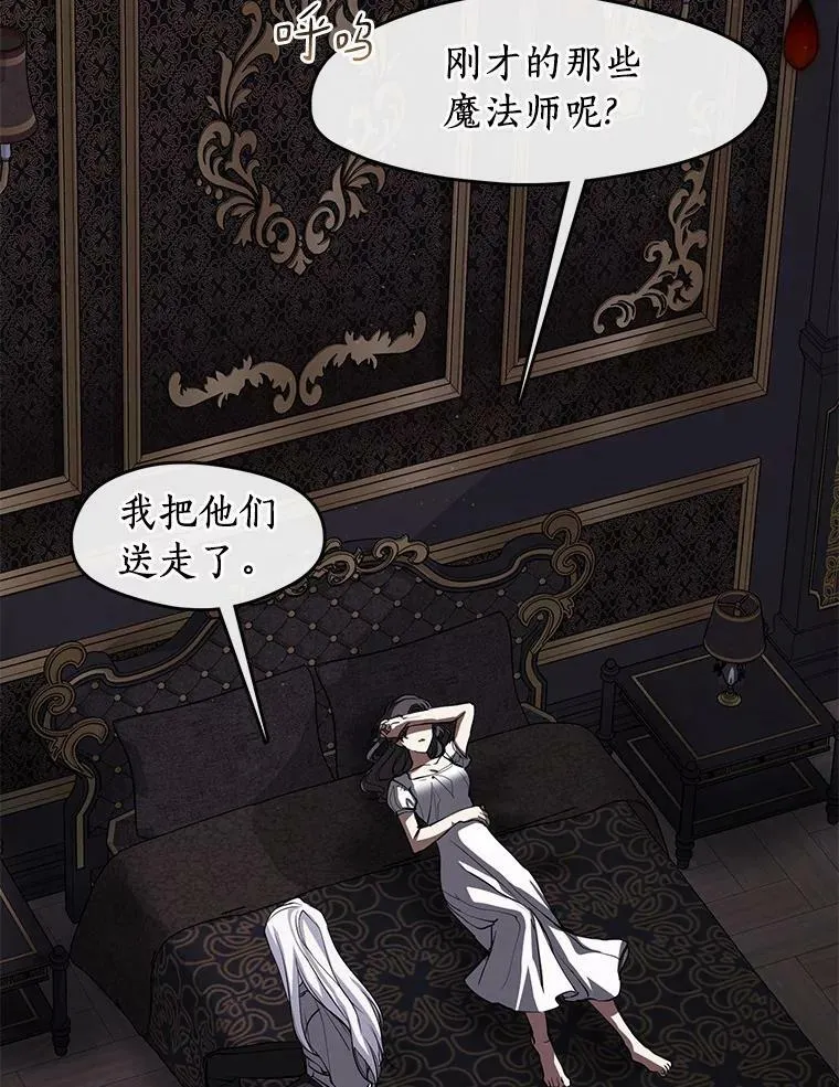 无法逃避的黑暗全集漫画,61.畸形的爱2图