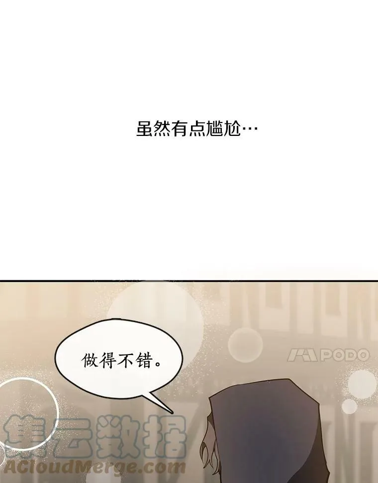 无法逃离的黑暗漫画在线观看漫画,28.找到目标旅舍2图