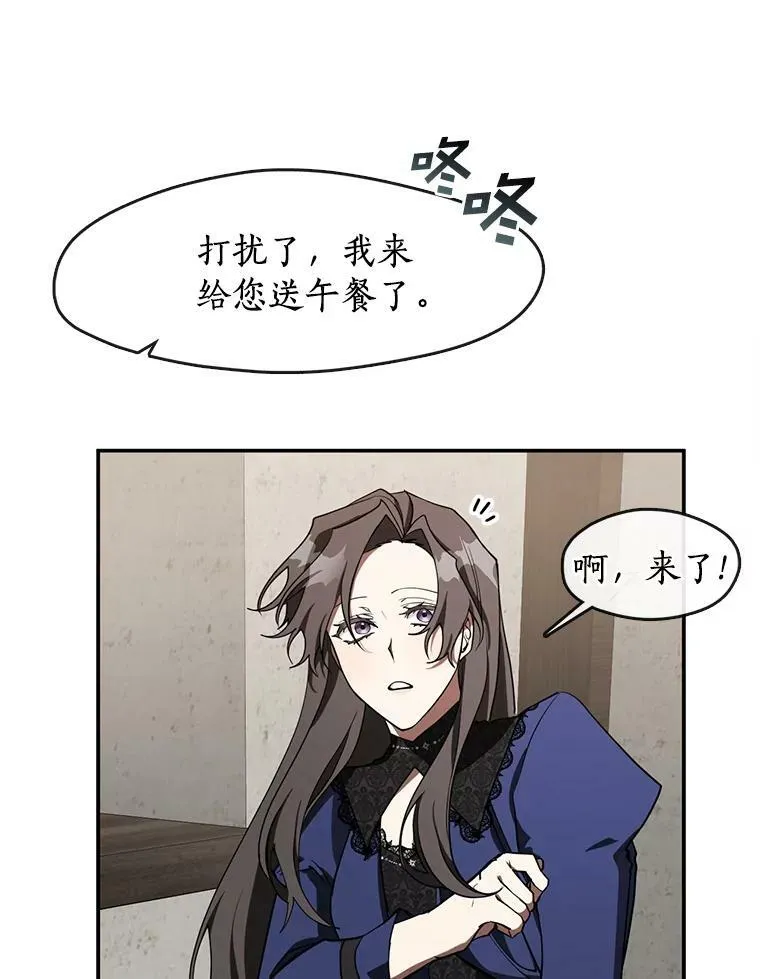 无法逃离的黑暗101话漫画,29.炼金师酒吧1图