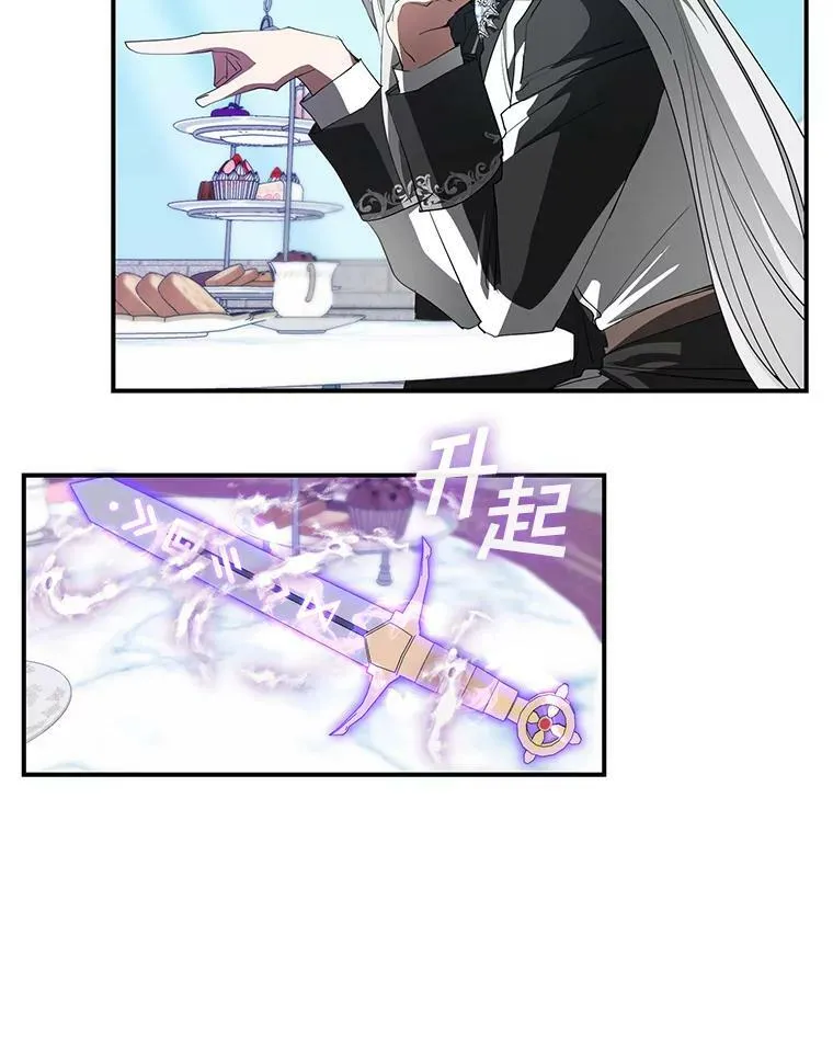 无法逃离的黑暗漫画,17.偷听2图