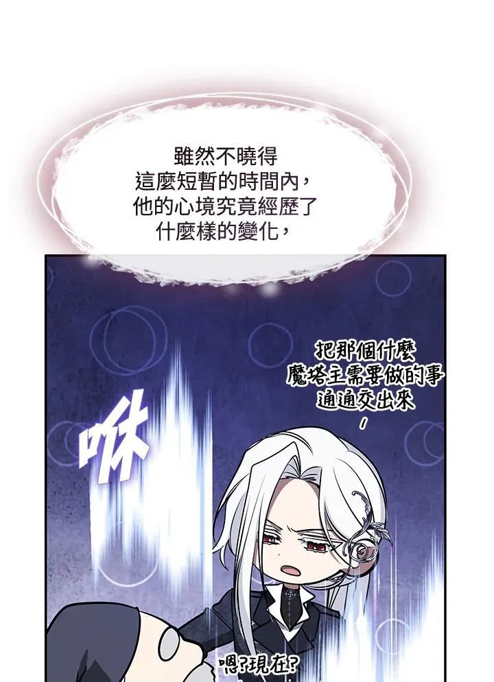 无法逃离的黑暗漫画番外漫画,第93话2图