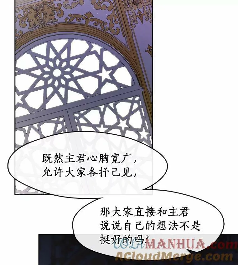 无法逃离的黑暗英文名漫画,59.都是为了她1图