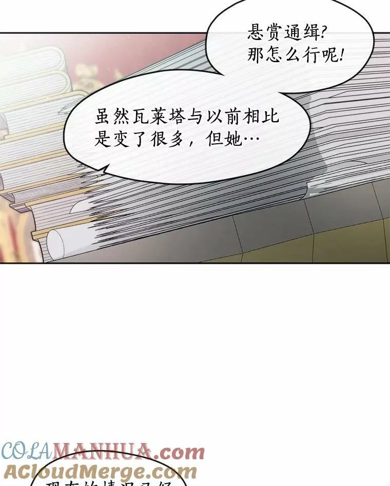 无法逃离的黑暗免费观看漫画漫画,62.悬赏通缉1图