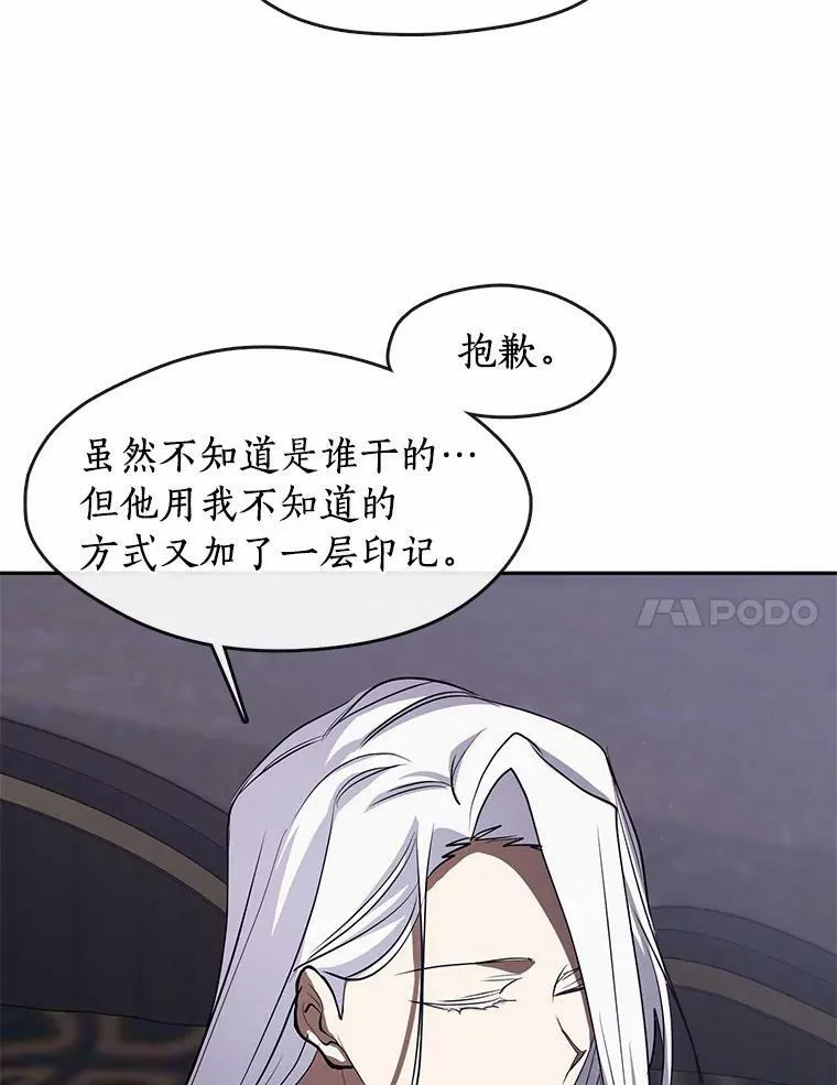 无法逃离的黑暗漫画免费下拉式漫画漫画,61.畸形的爱1图