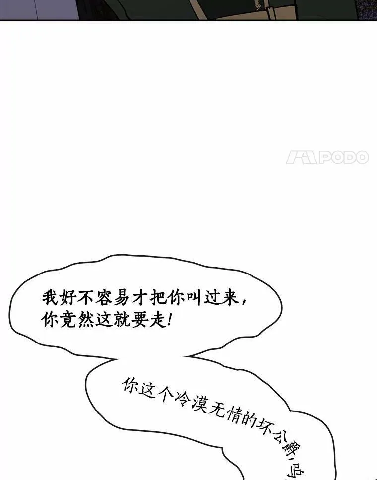 无法逃避的黑暗全集漫画,52.访客2图