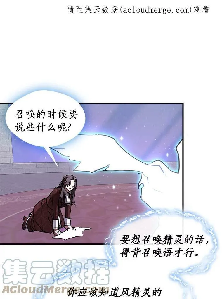 无法逃离的黑暗101话漫画,22.她像旁观者1图