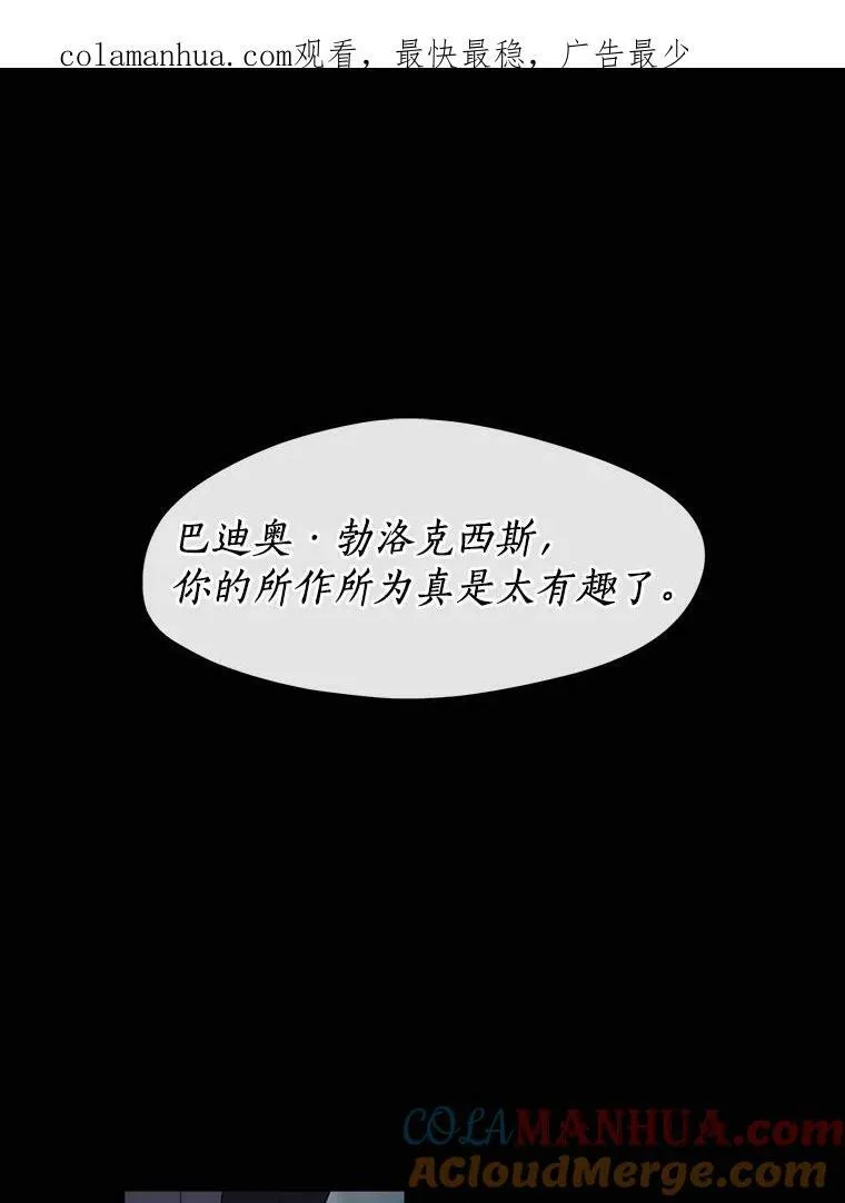 无法逃避的黑暗全集漫画,64.梦境1图