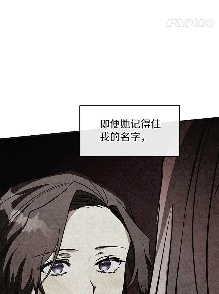 无法逃离的黑暗第三季漫画,13.回魔塔2图