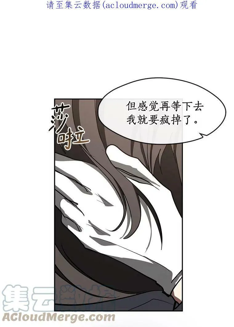 无法逃离的黑暗漫画原名漫画,33.被莱茵找到1图