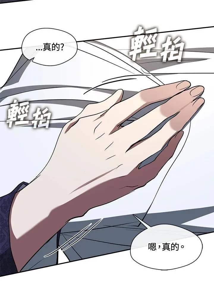 无法逃离的黑暗动漫全集免费观看漫画,第84话1图