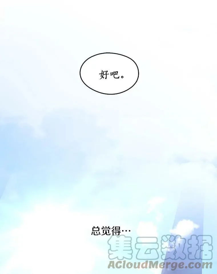 无法逃离的黑暗免费漫画03漫画,17.偷听2图