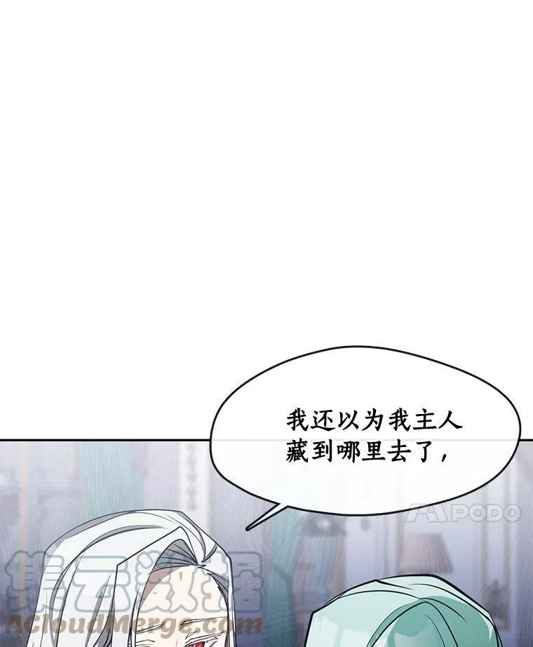 无法逃离的黑暗漫画免费下拉式漫画漫画,39.两人的关系2图