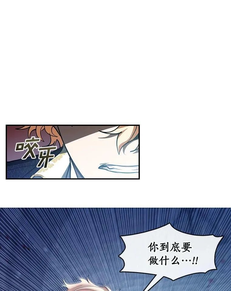 无法逃离的黑暗漫画漫画,25.警告皇太子1图