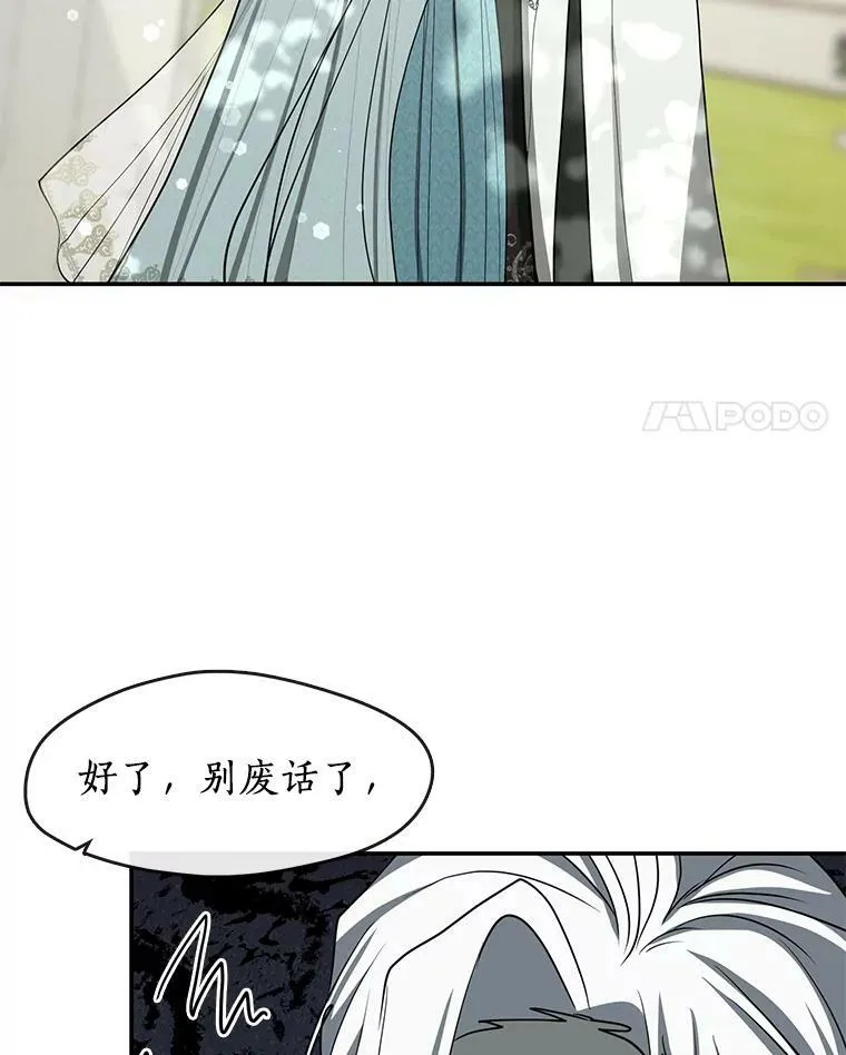 无法逃离的黑暗免费观看漫画漫画,66.他没有发现吧？2图