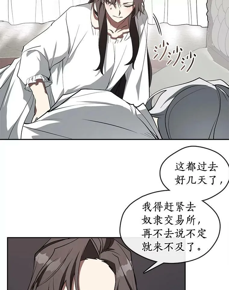 无法逃离的黑暗101漫画,23.奴隶交易所2图