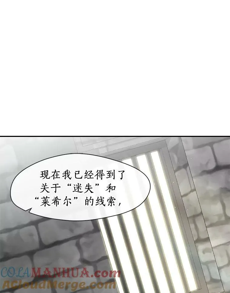 无法逃离的黑暗英文名漫画,71.跟主人玩游戏1图