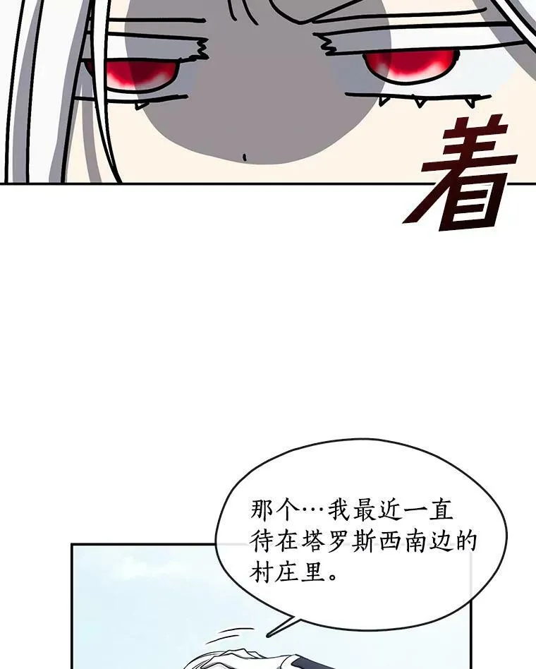 无法逃离的黑暗36漫画漫画,66.他没有发现吧？2图