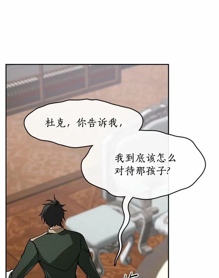 无法逃离的黑暗男主是谁漫画,52.访客2图