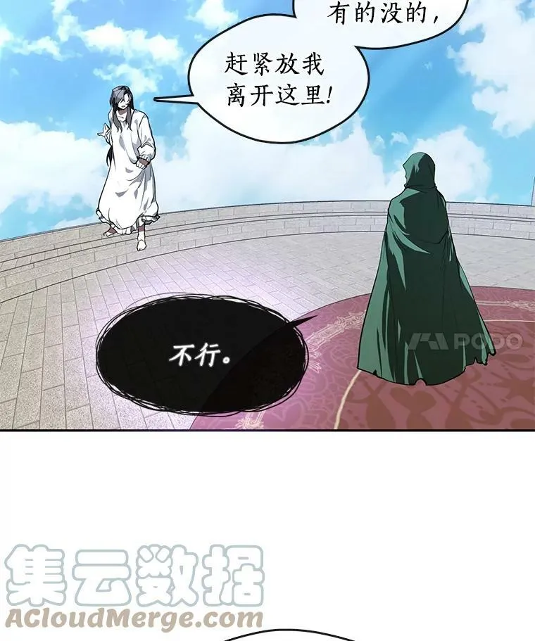 无法逃离的黑暗吻戏漫画,15.叫我的名字2图