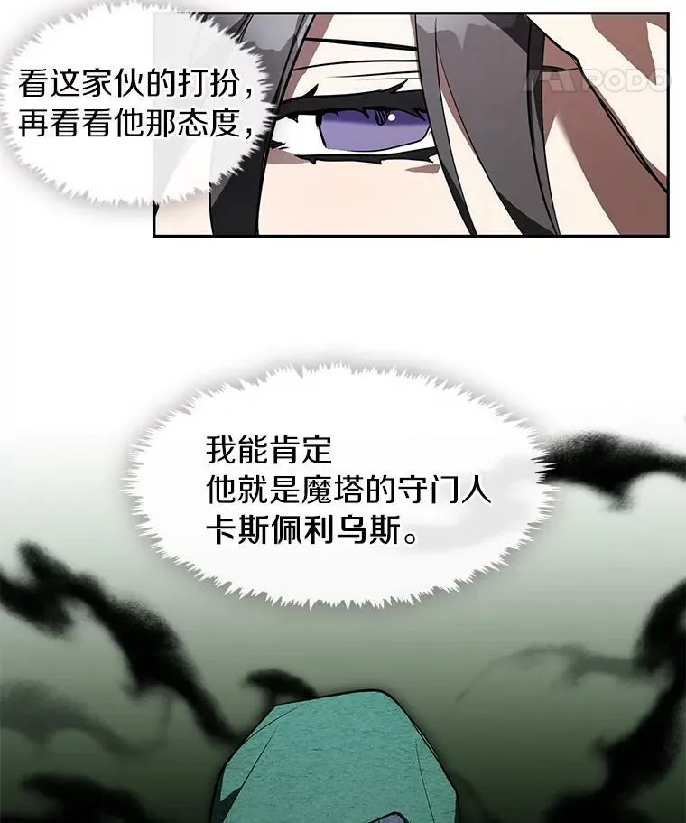 无法逃离的黑暗解说一口气看完漫画,15.叫我的名字2图