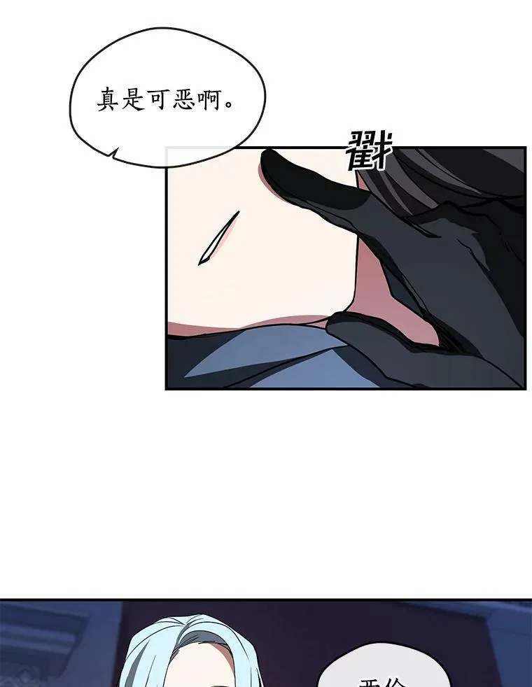 无法逃离的黑暗莱茵漫画,13.回魔塔2图