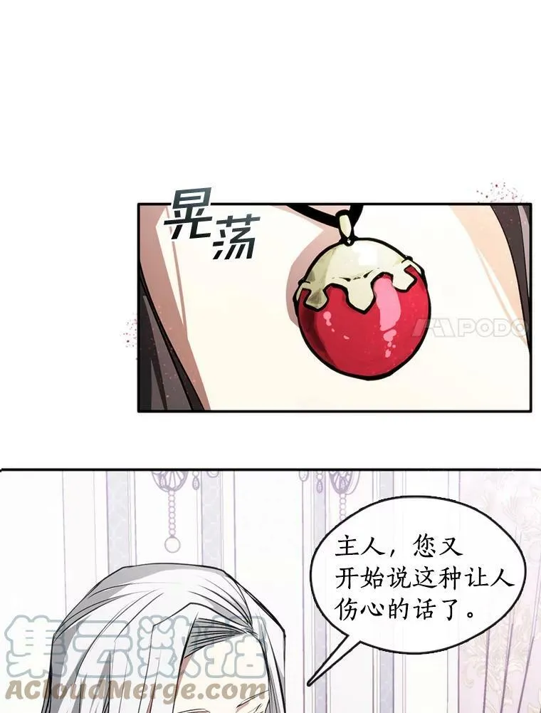 无法逃离的黑暗动漫全集免费观看漫画,7.他们来了1图