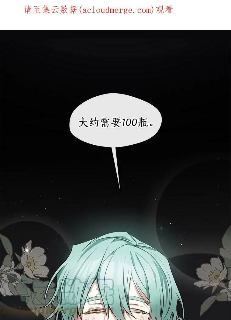 无法逃离的黑暗漫画,32.达成交易意向1图