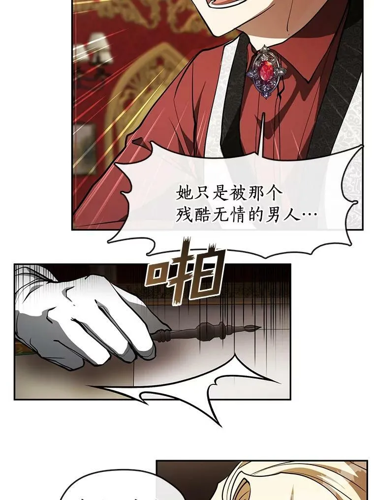 无法逃离的黑暗漫画免费完整版漫画,37.永远以皇室为先2图