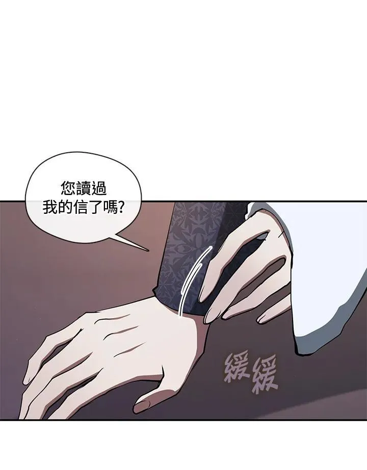 无法逃离的黑暗漫画,第88话2图