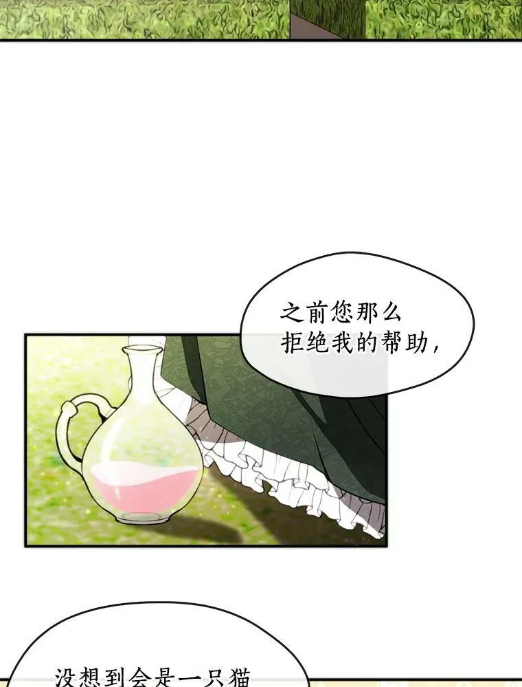 无法逃离的黑暗吻戏漫画,6.无声的安慰2图